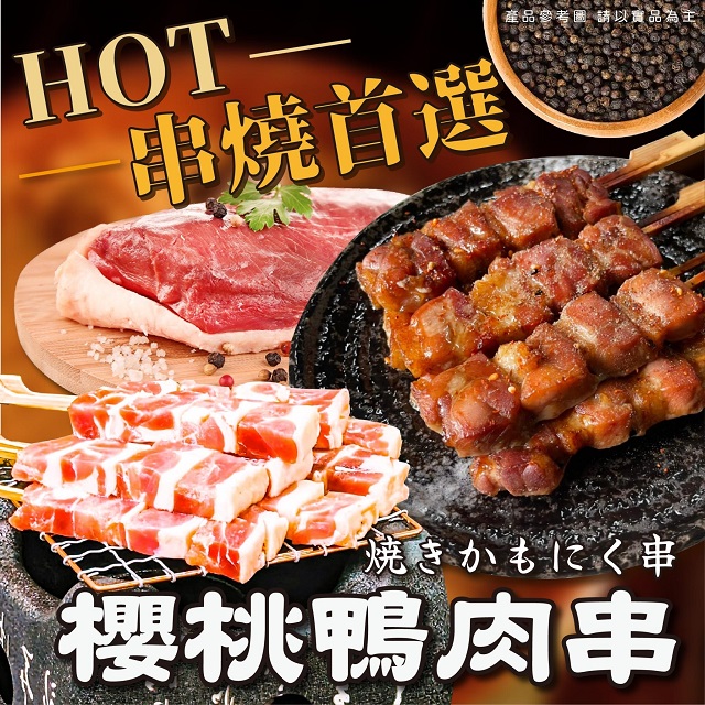 聚樂電商