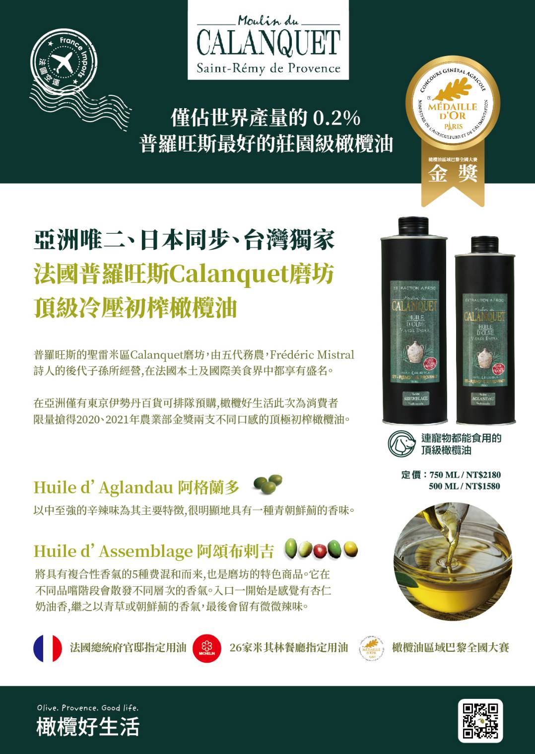 聚樂電商