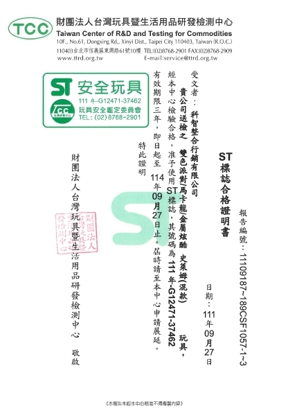 聚樂電商
