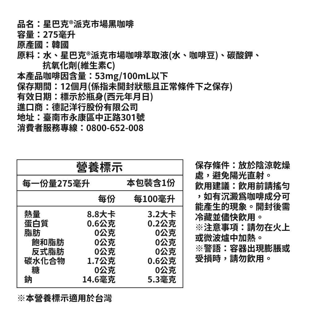 聚樂電商