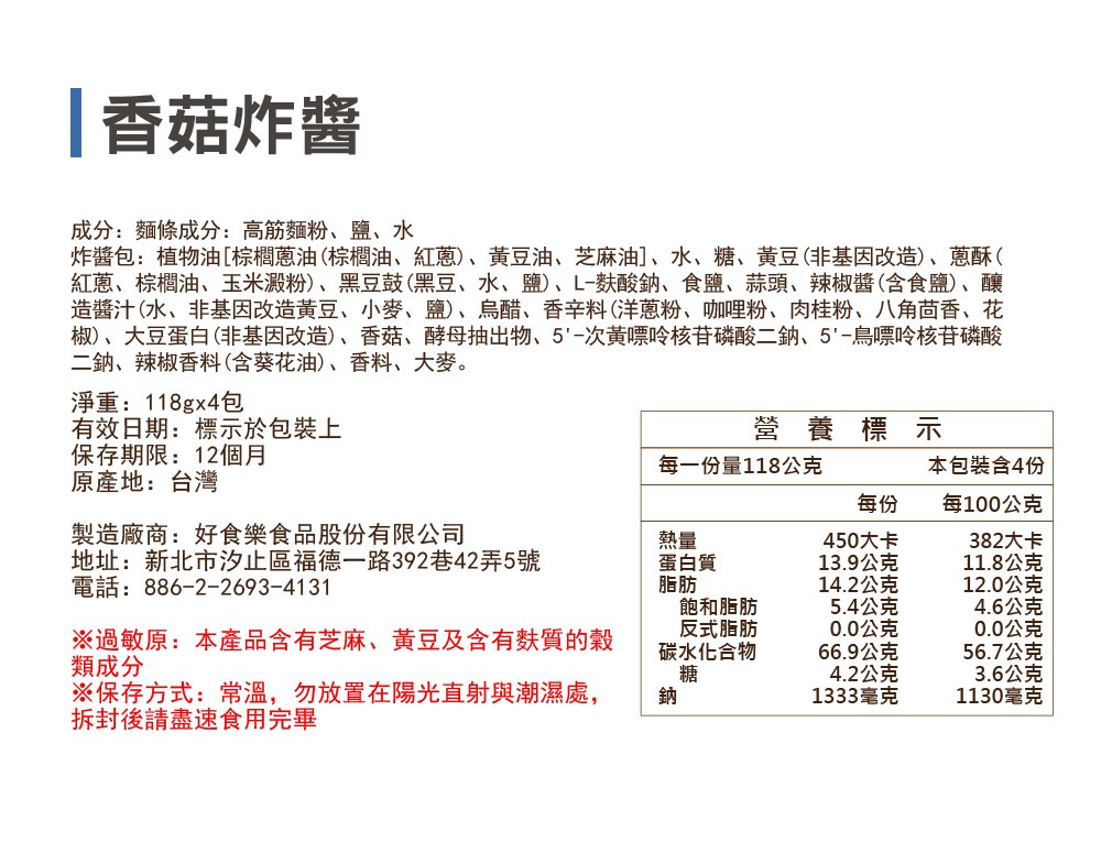 聚樂電商