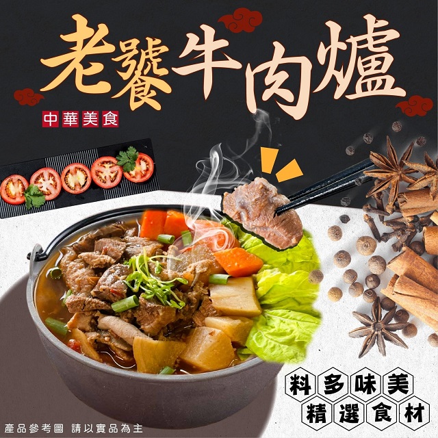 聚樂電商