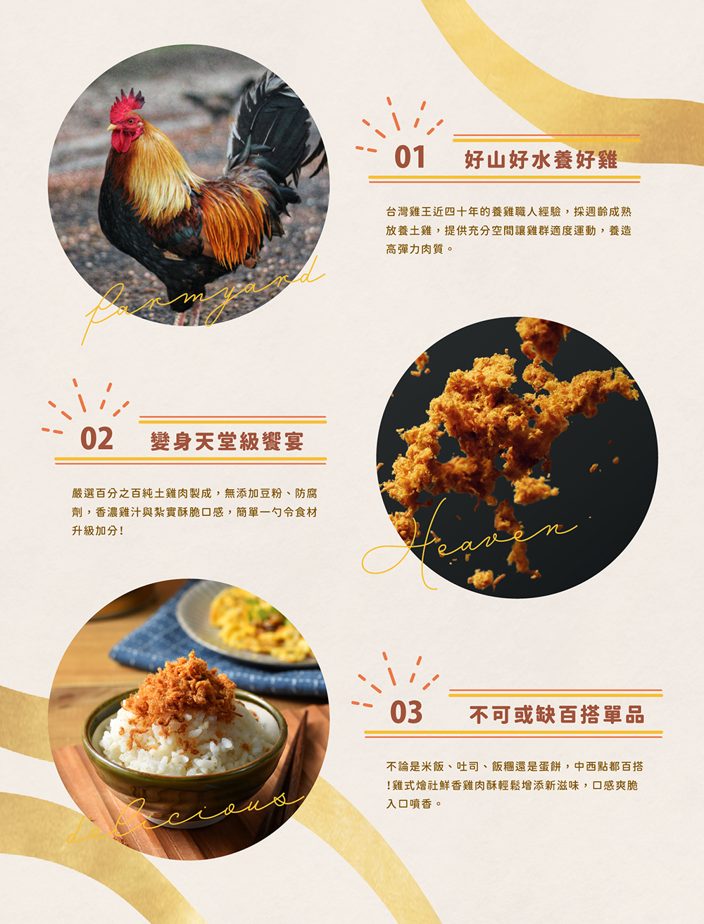 聚樂電商