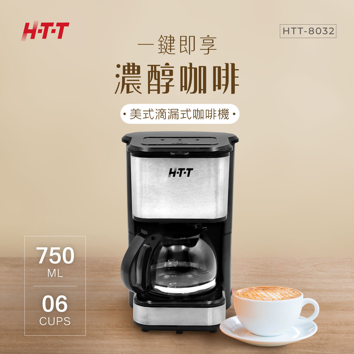 聚樂電商