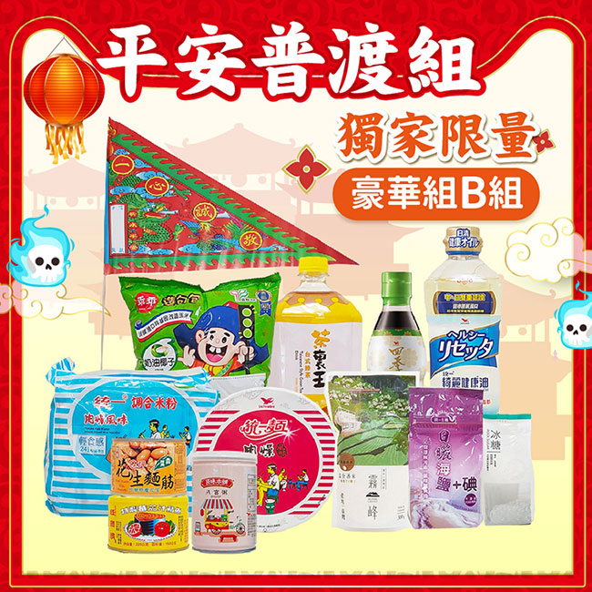 聚樂電商