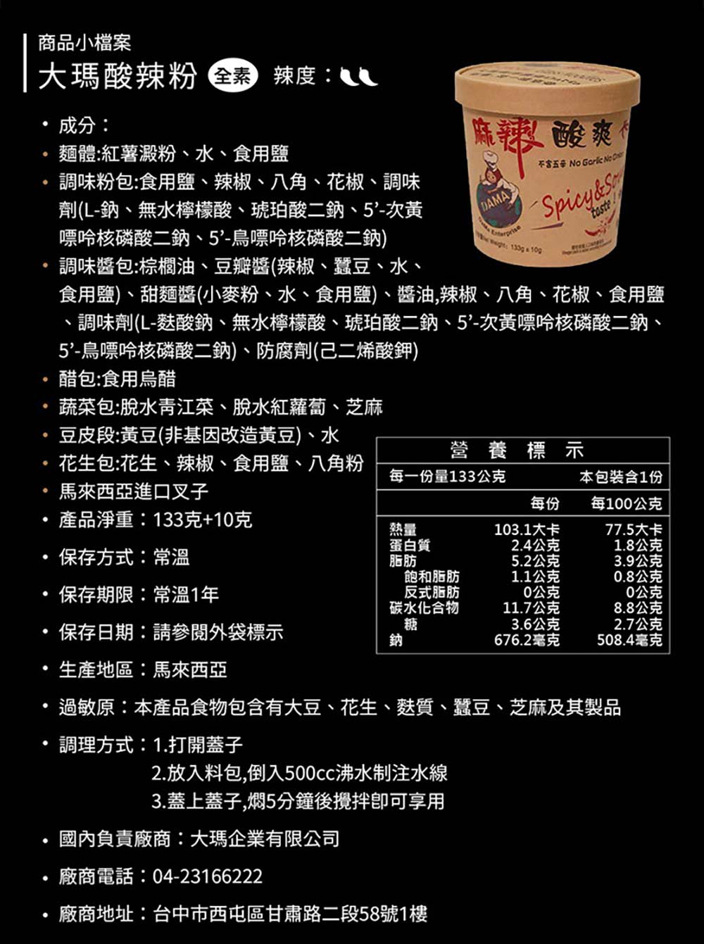 聚樂電商