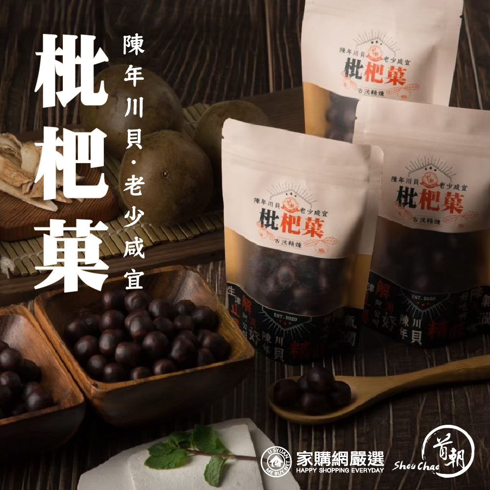 聚樂電商