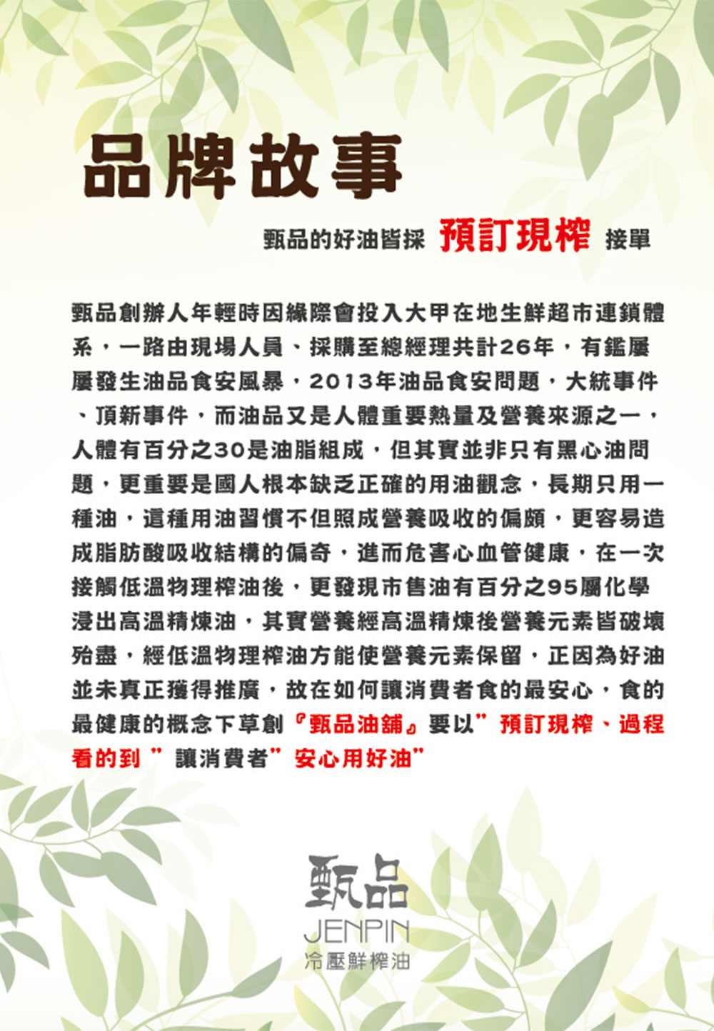 聚樂電商