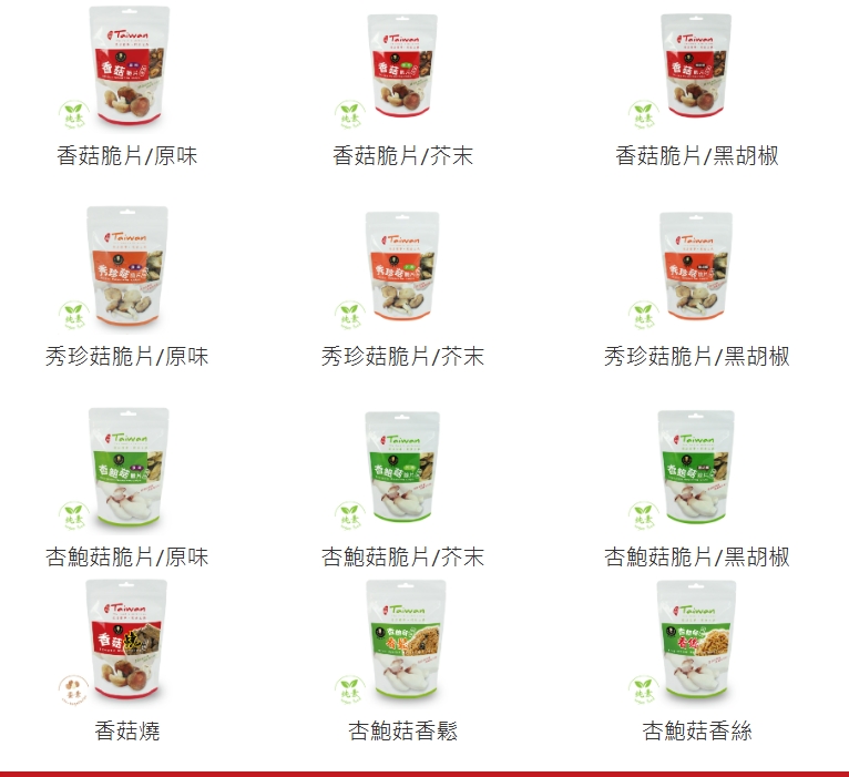 聚樂電商