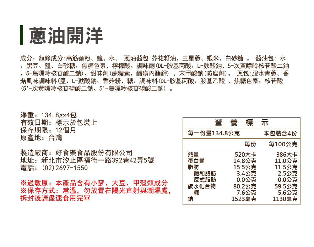 聚樂電商