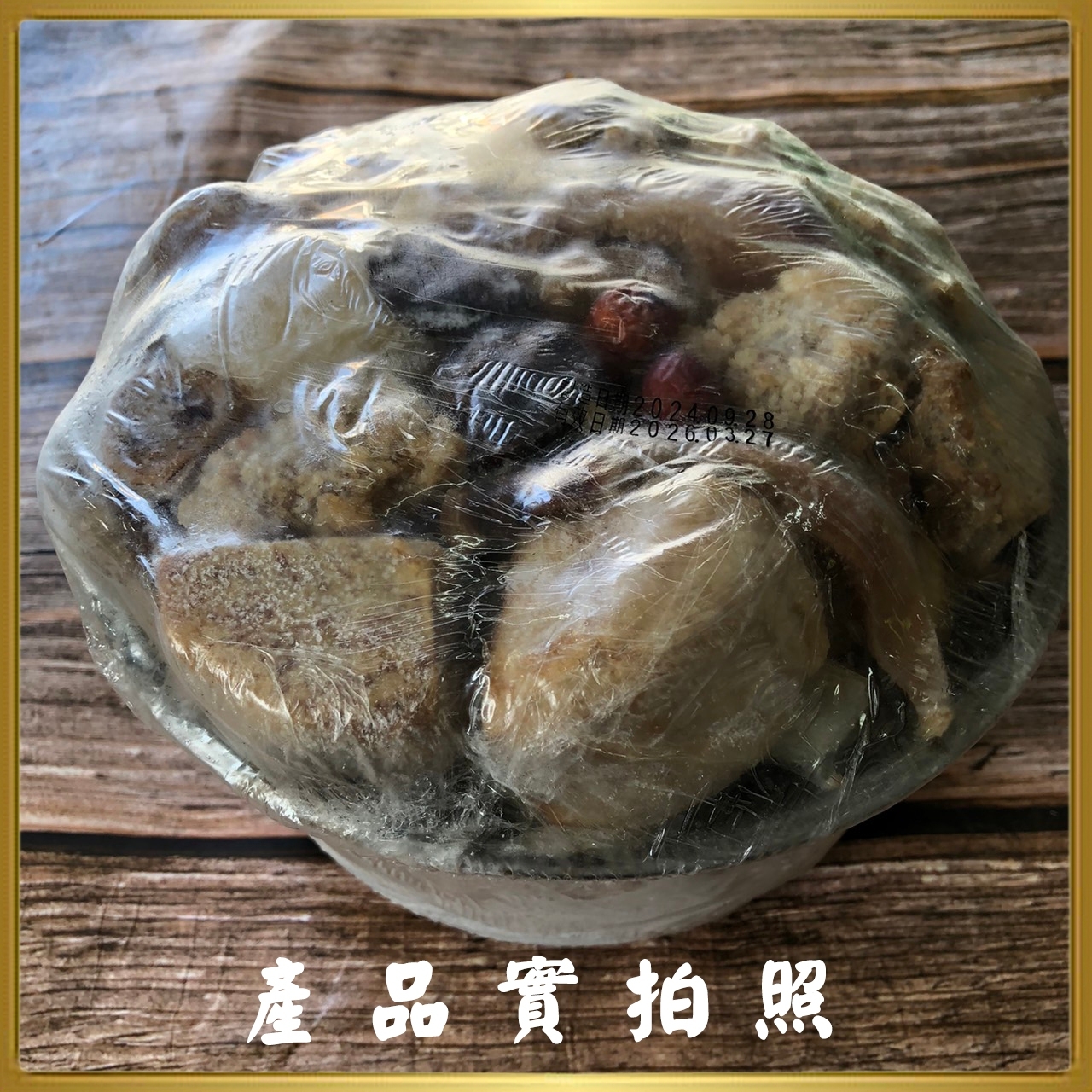 聚樂電商