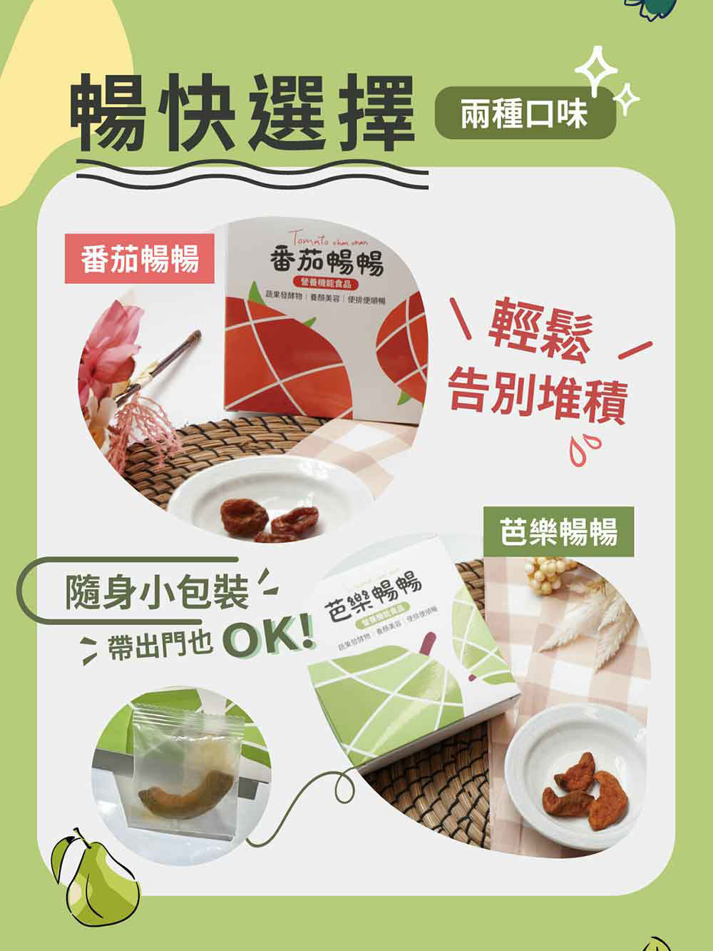 聚樂電商