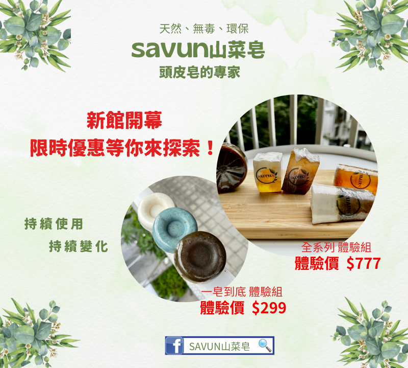聚樂電商