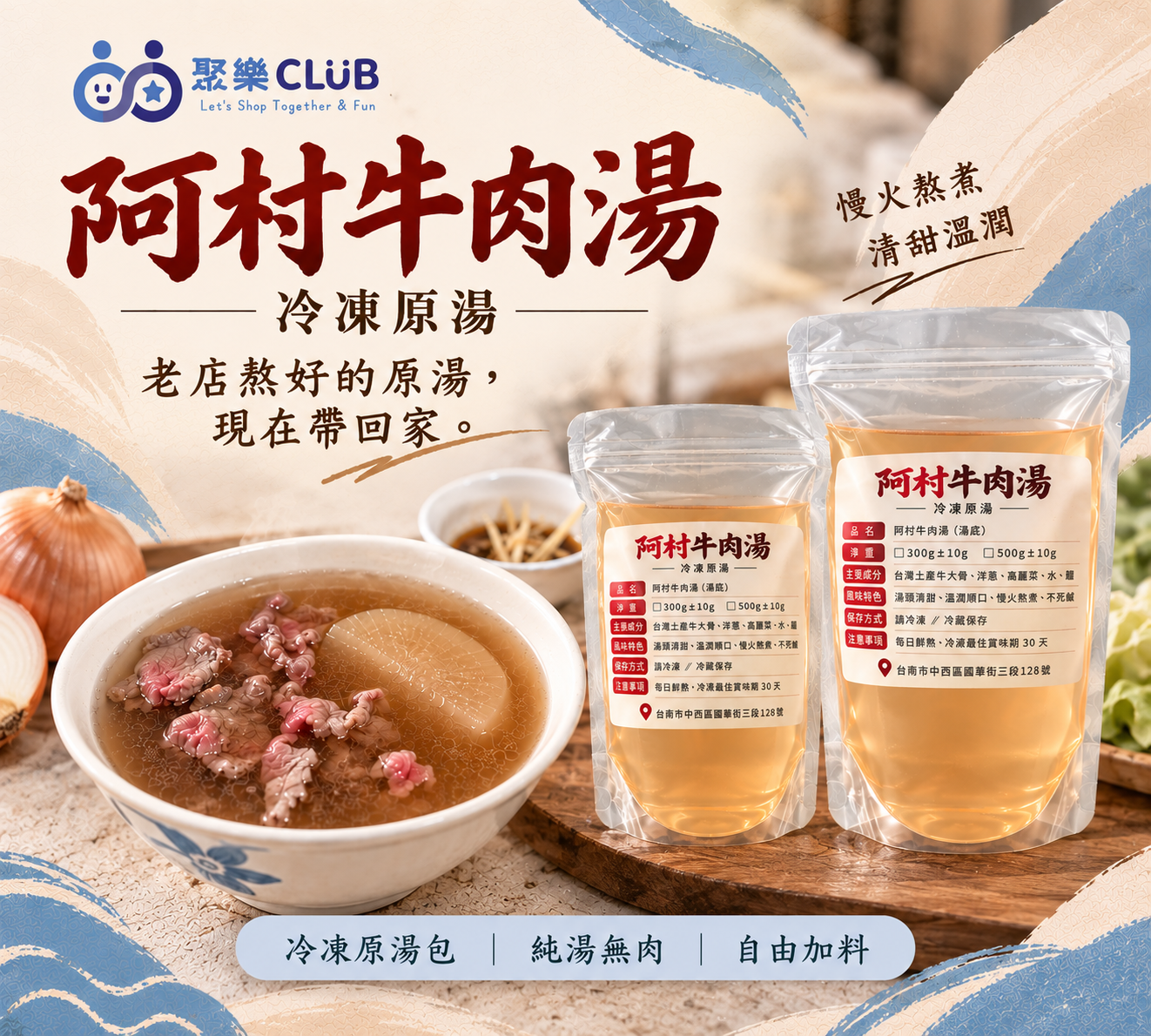 聚樂電商