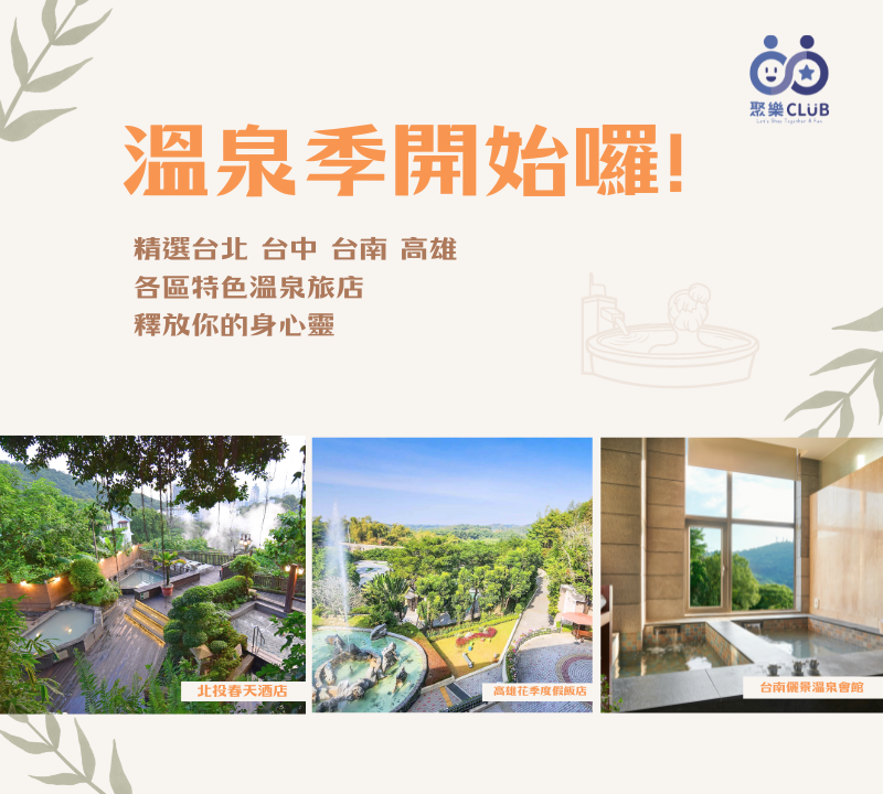 聚樂電商