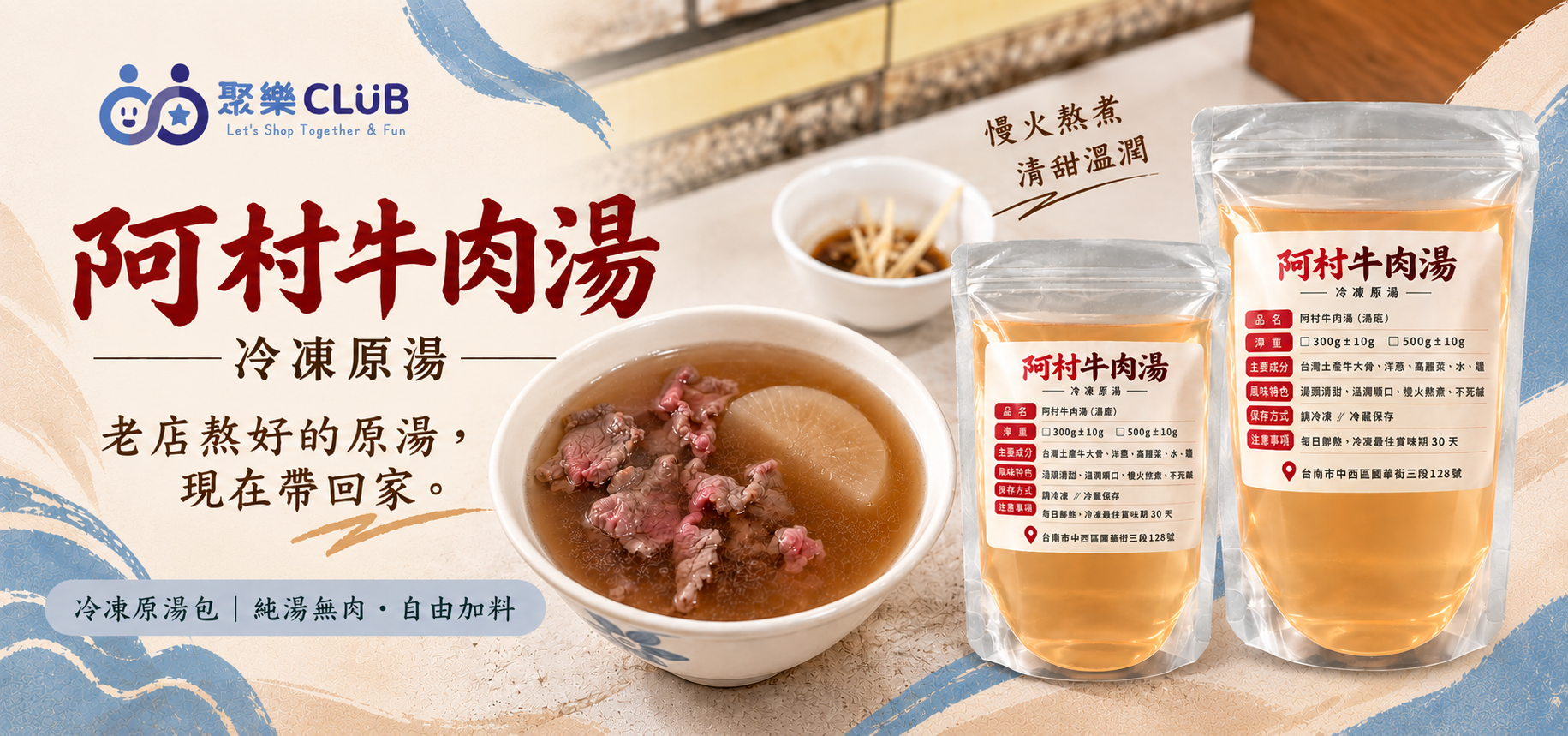 聚樂電商