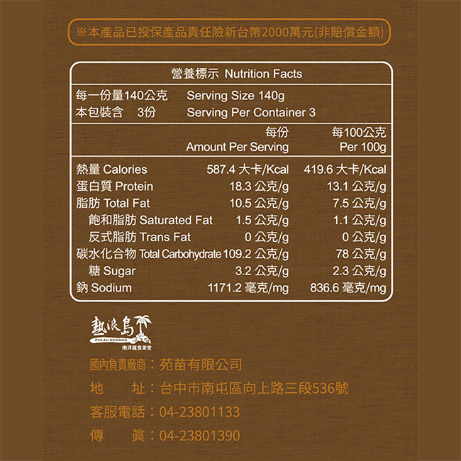 聚樂電商