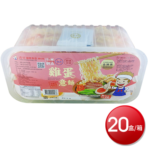 聚樂電商