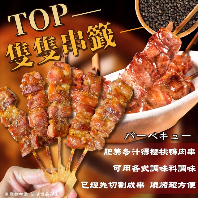 聚樂電商