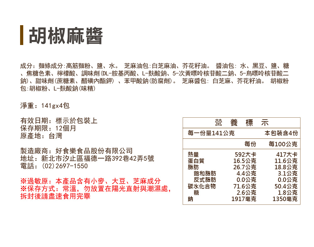 聚樂電商