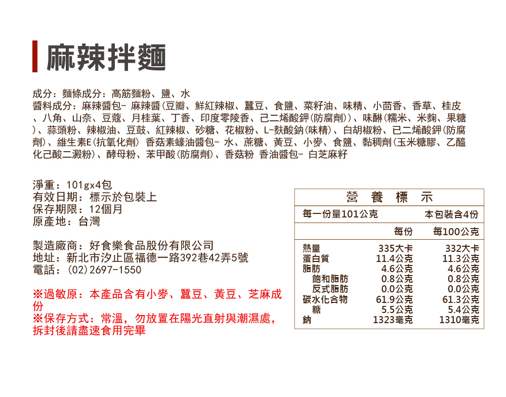 聚樂電商