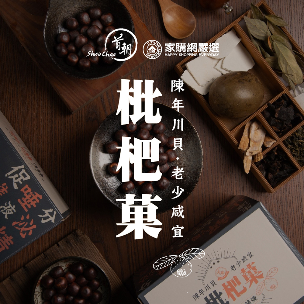 聚樂電商