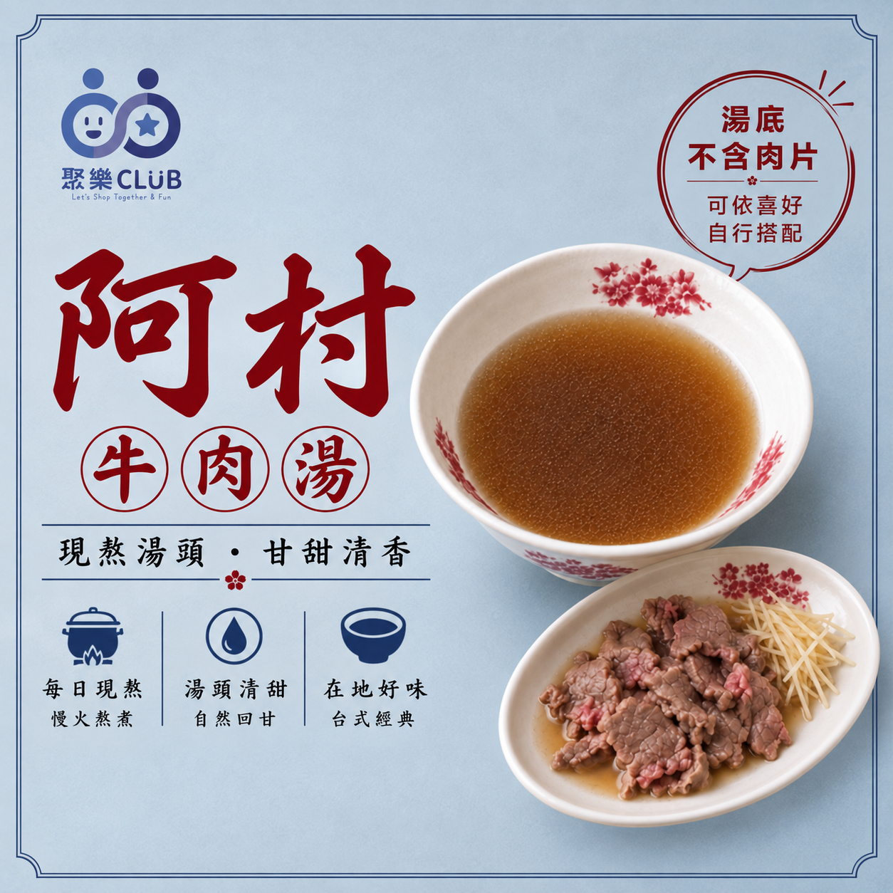 聚樂電商