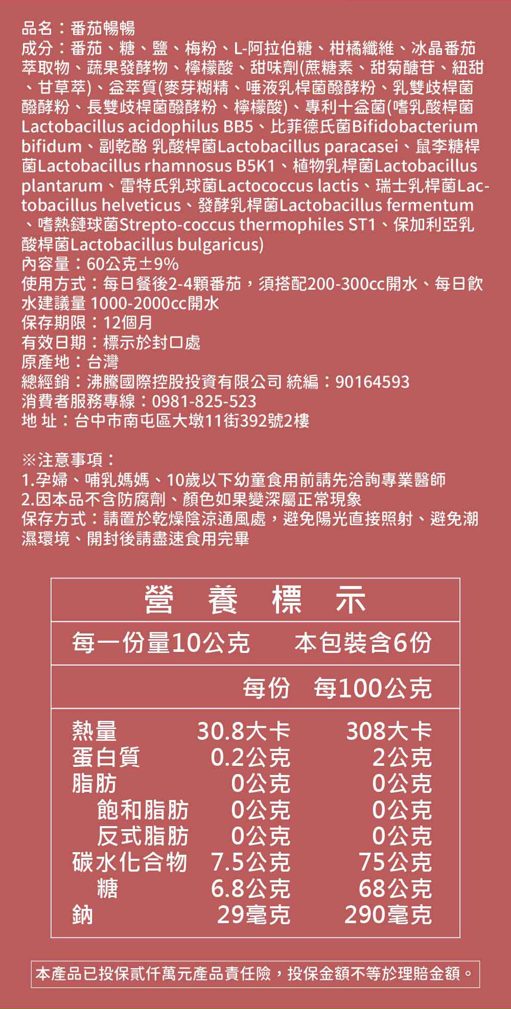 聚樂電商