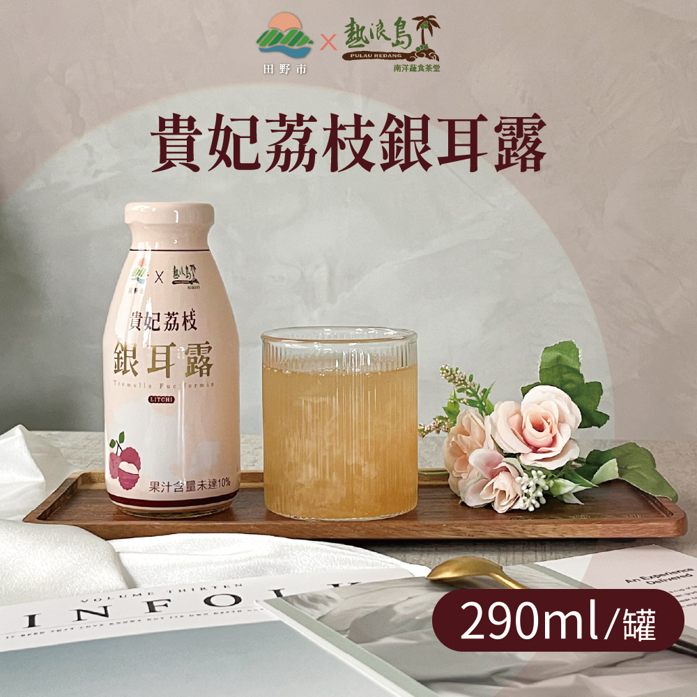 聚樂電商