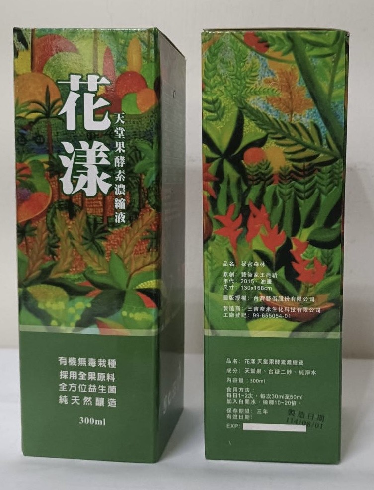 聚樂電商
