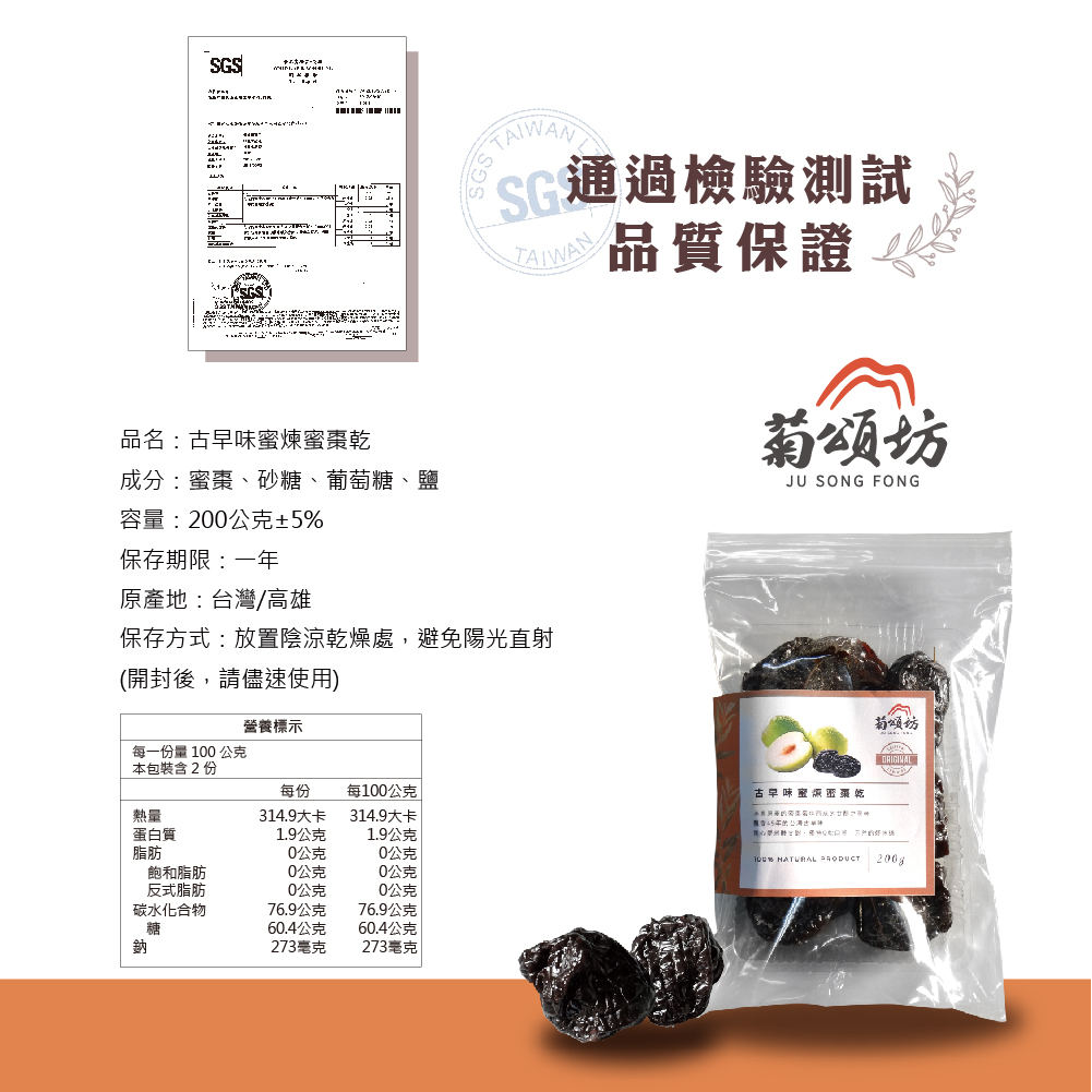 聚樂電商
