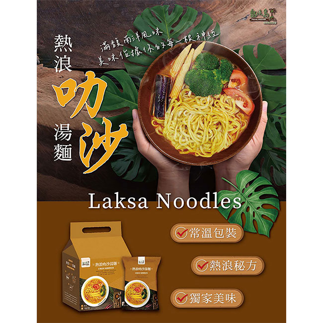 聚樂電商