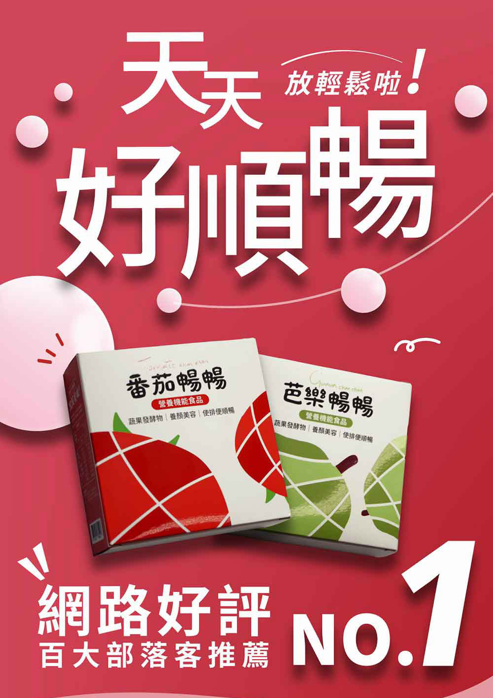 聚樂電商