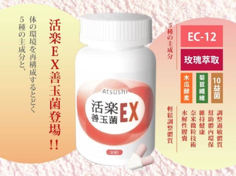 聚樂電商