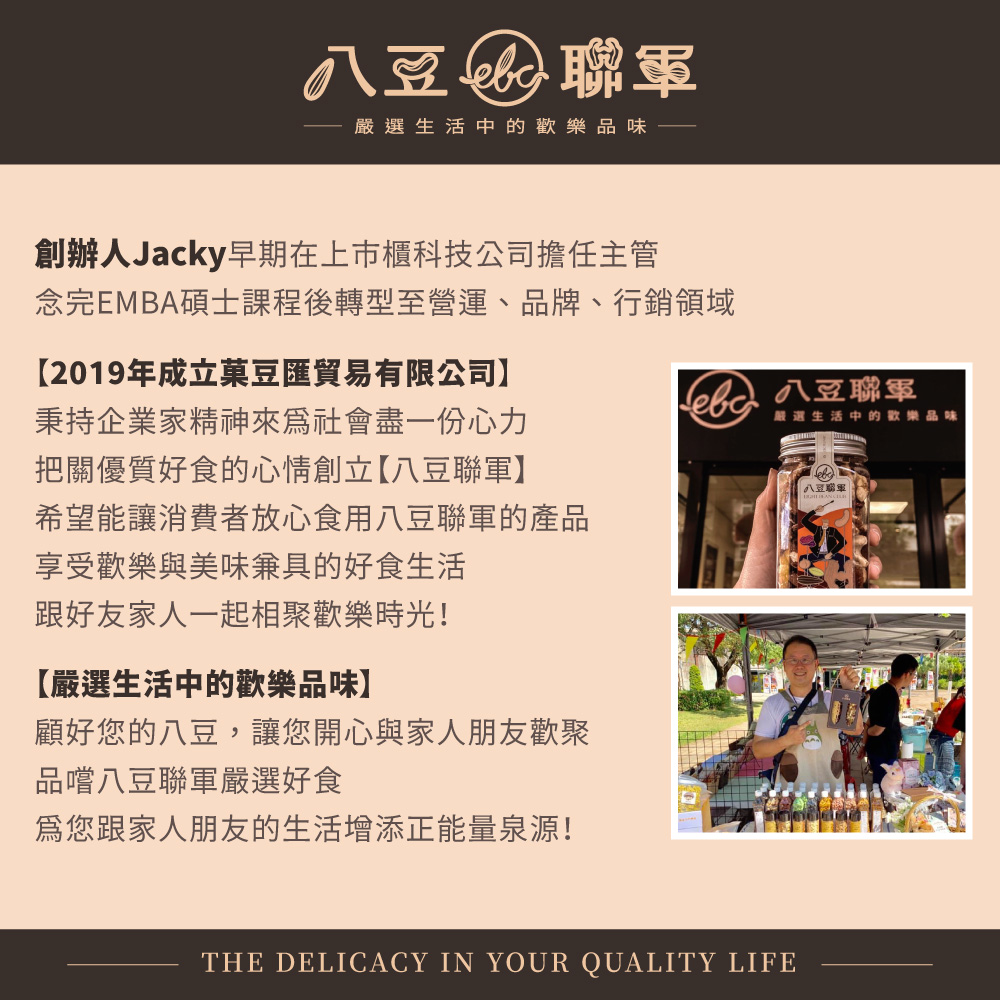 聚樂電商