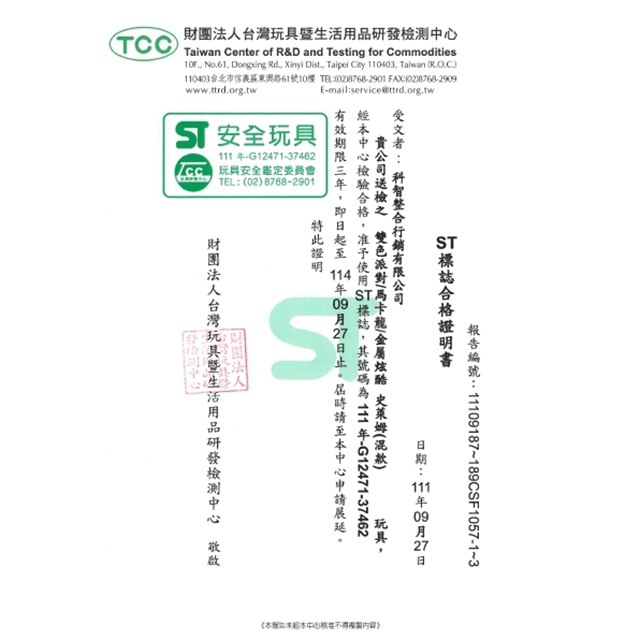 聚樂電商