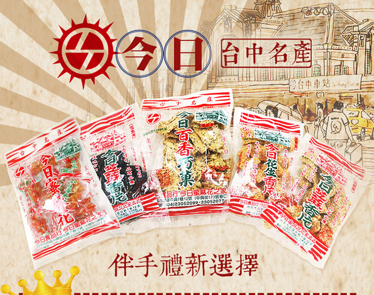 聚樂電商