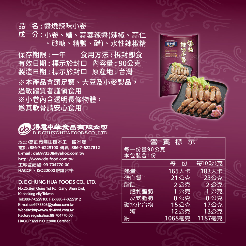 聚樂電商