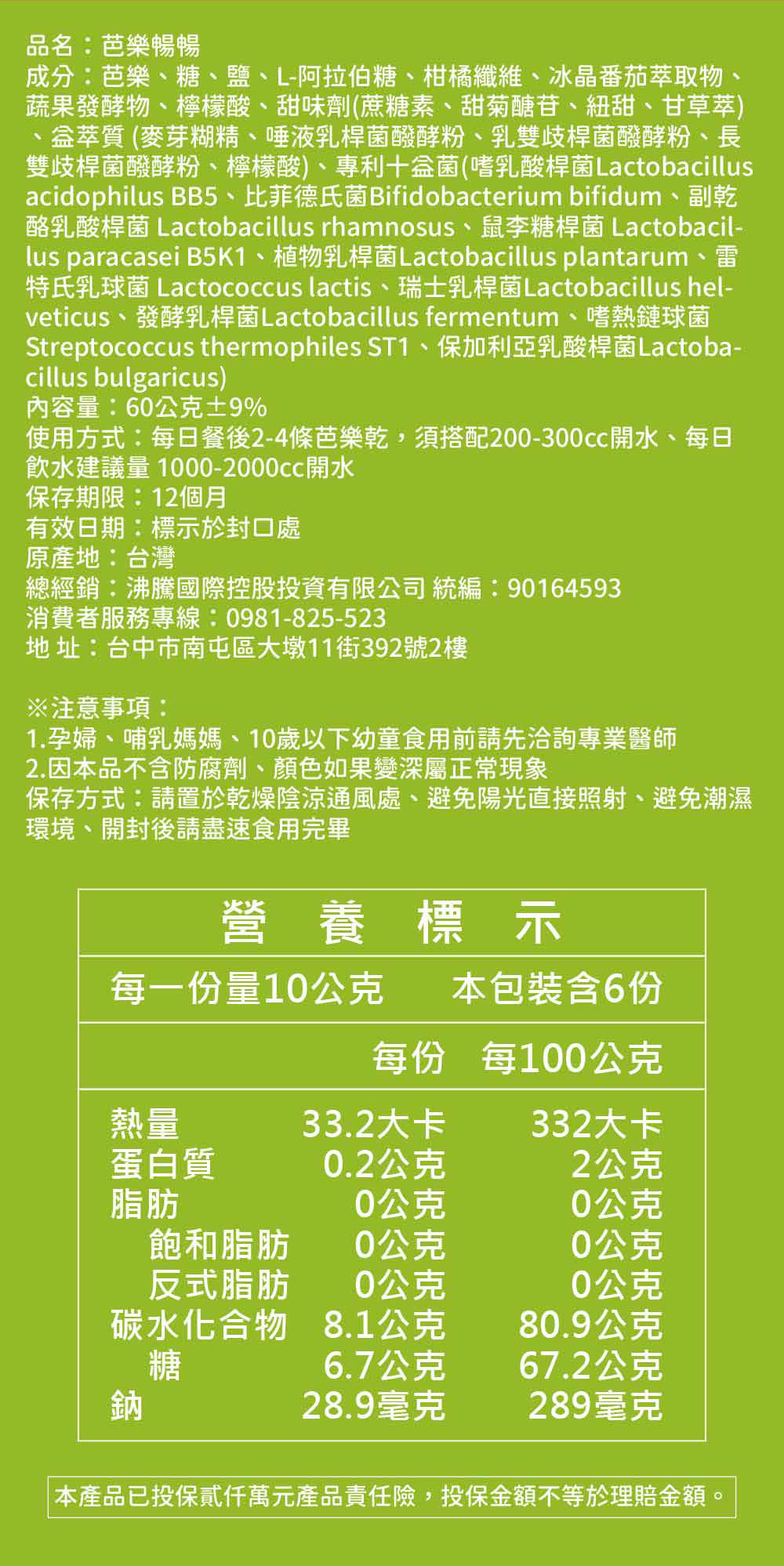聚樂電商