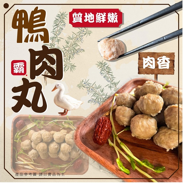 聚樂電商