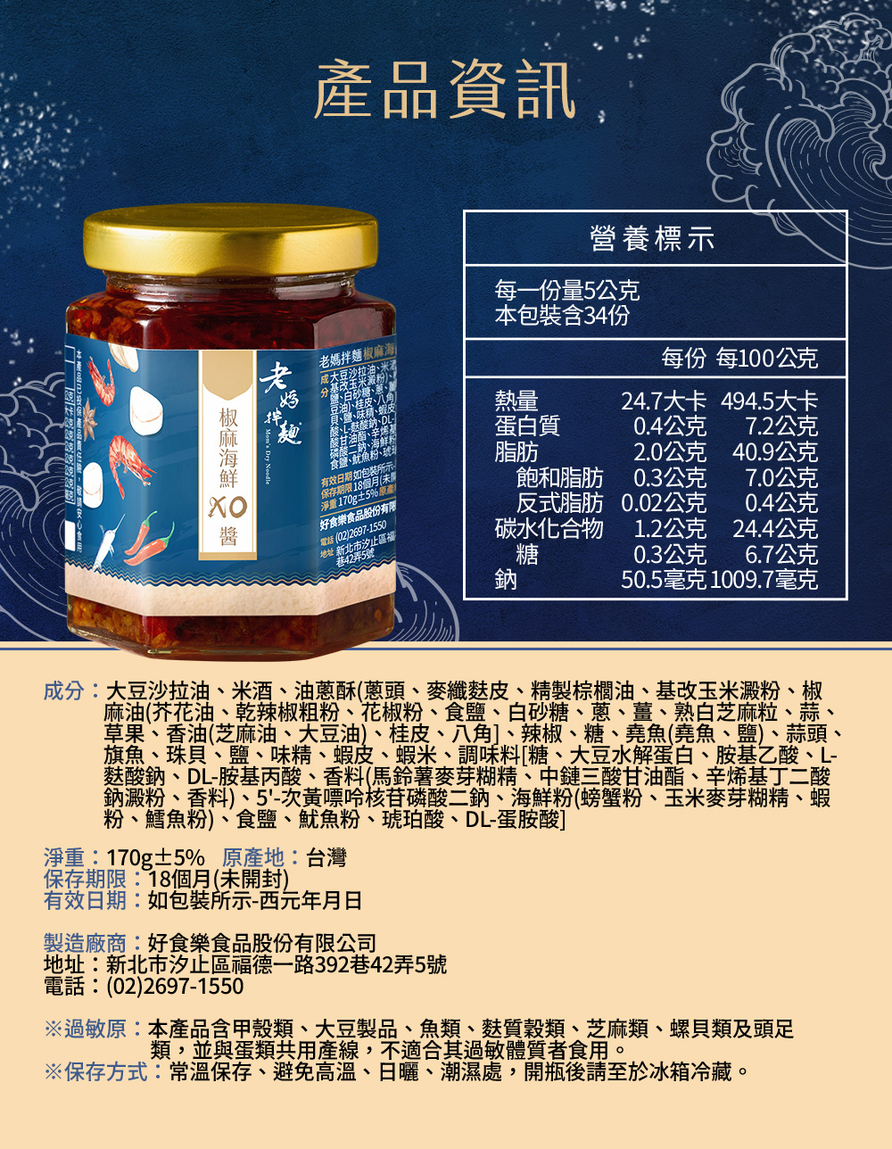 聚樂電商