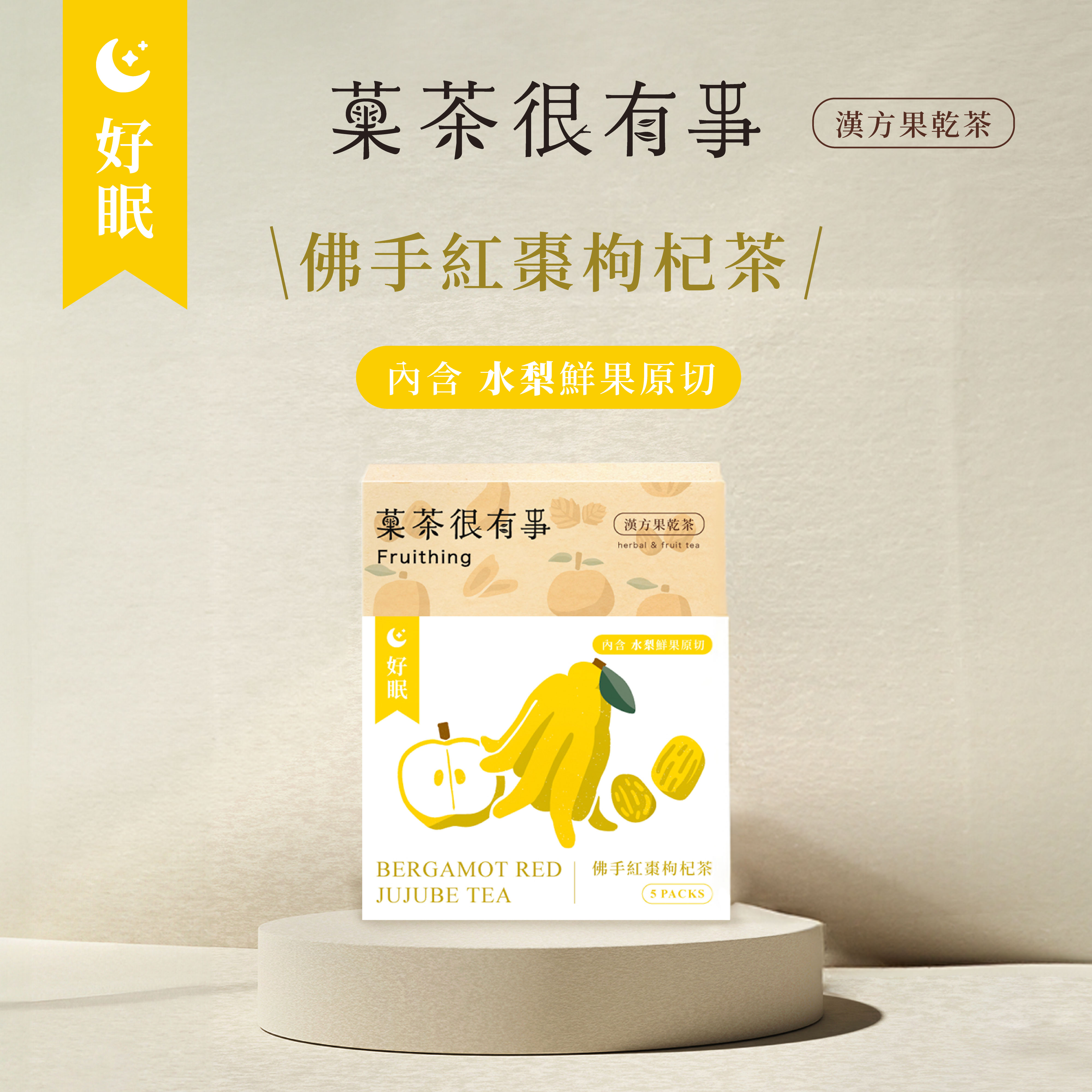 聚樂電商