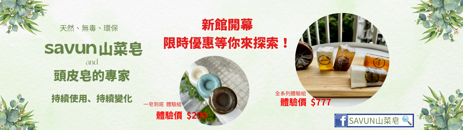 聚樂電商