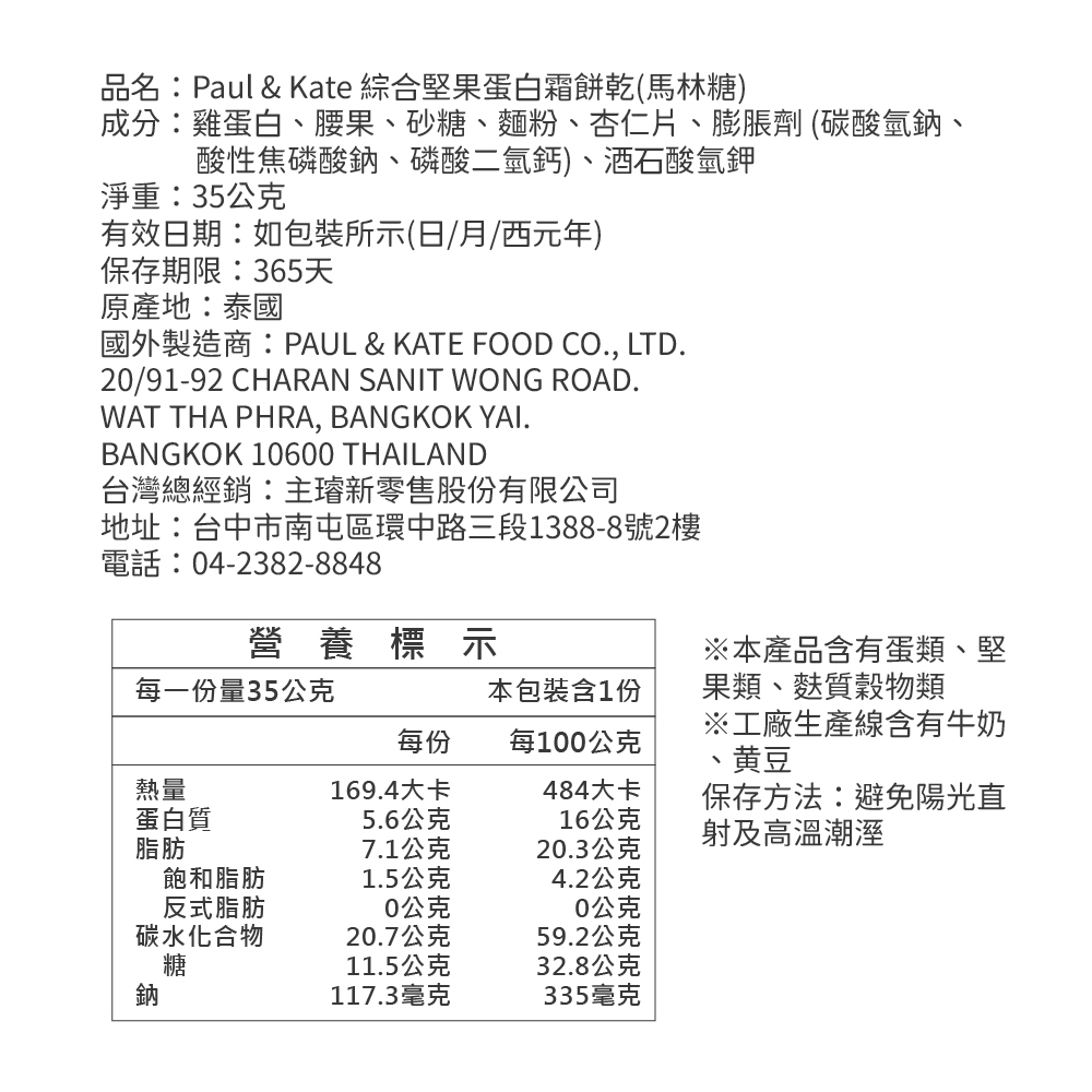 聚樂電商