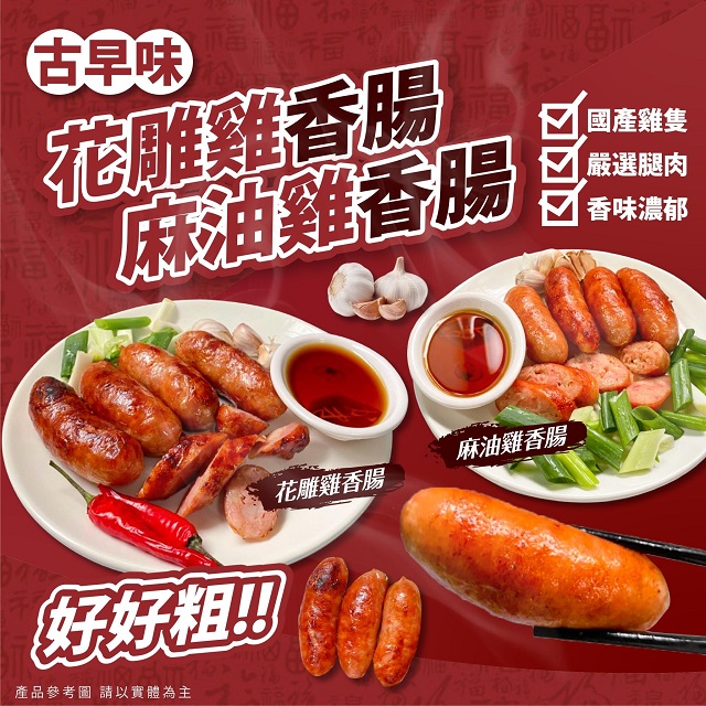 聚樂電商