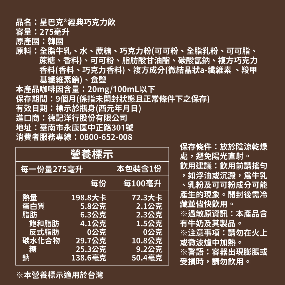 聚樂電商