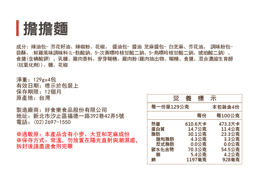 聚樂電商