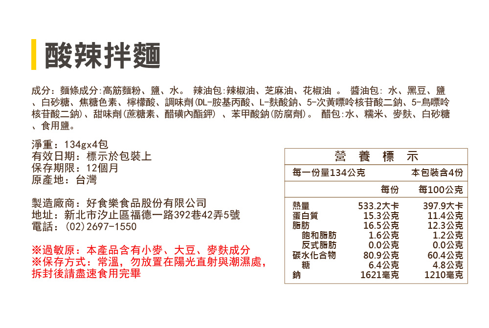 聚樂電商
