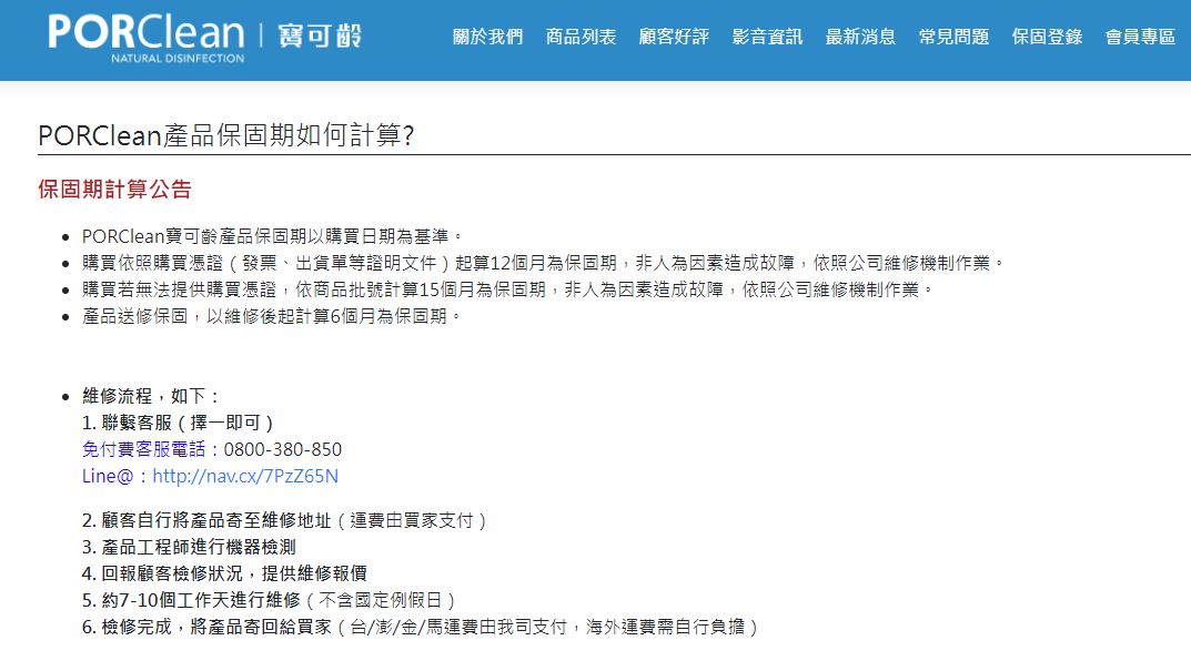 聚樂電商