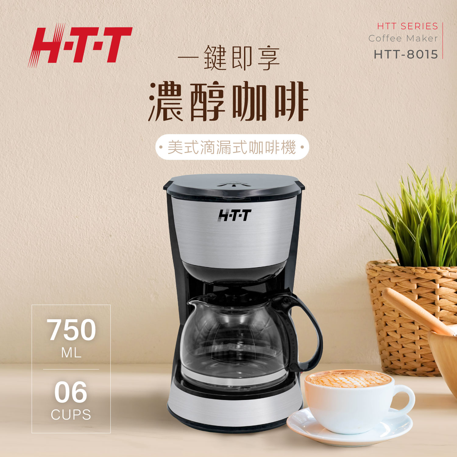 聚樂電商